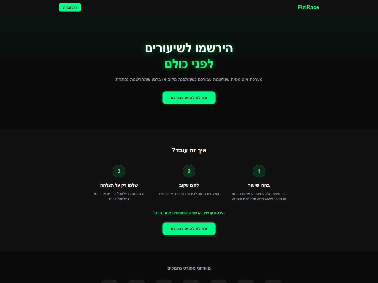fizirace.com screenshot